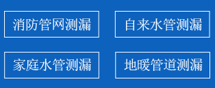 徐水区暗管漏水检测