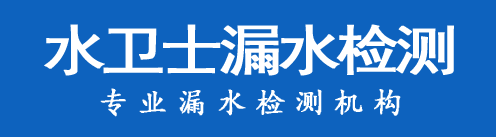 徐水区暗管漏水检测