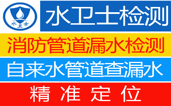 徐水区暗管漏水检测